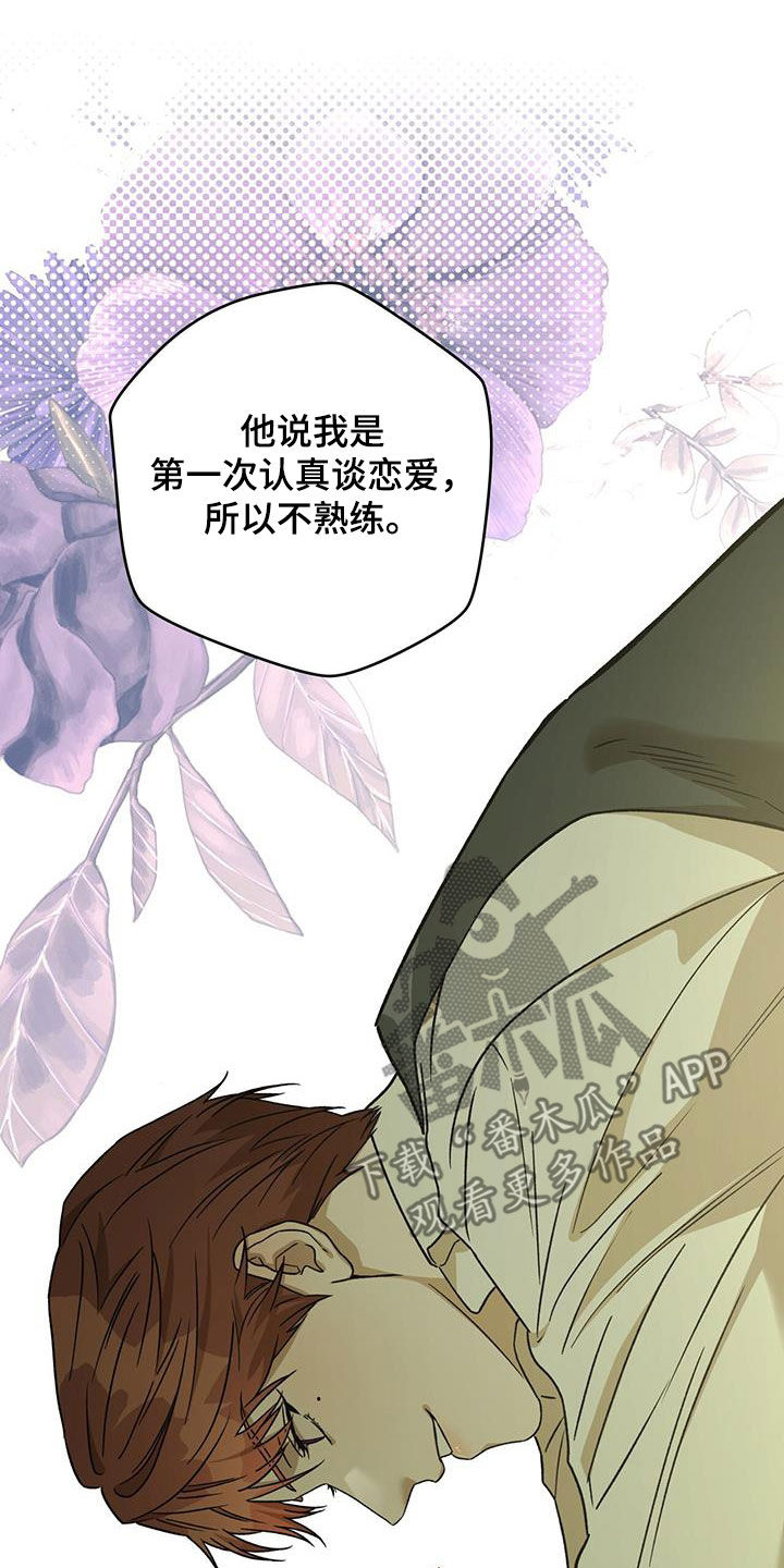 第177章：【第三季】是哥先开始的15