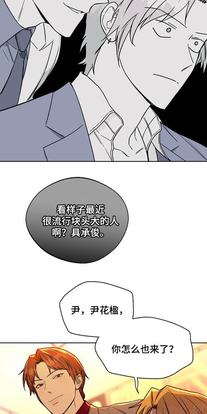 第99章：【第二季】聚会8
