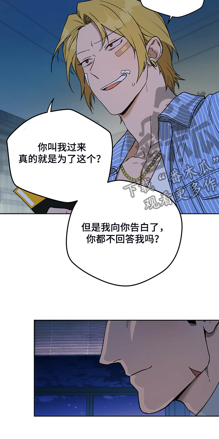 第120章：【第二季】看猫16