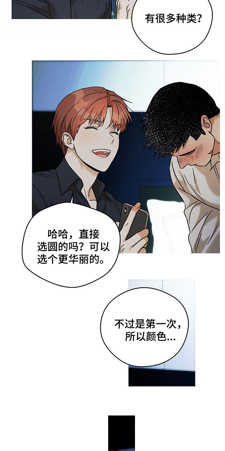 第161章：【第三季】要珍惜18