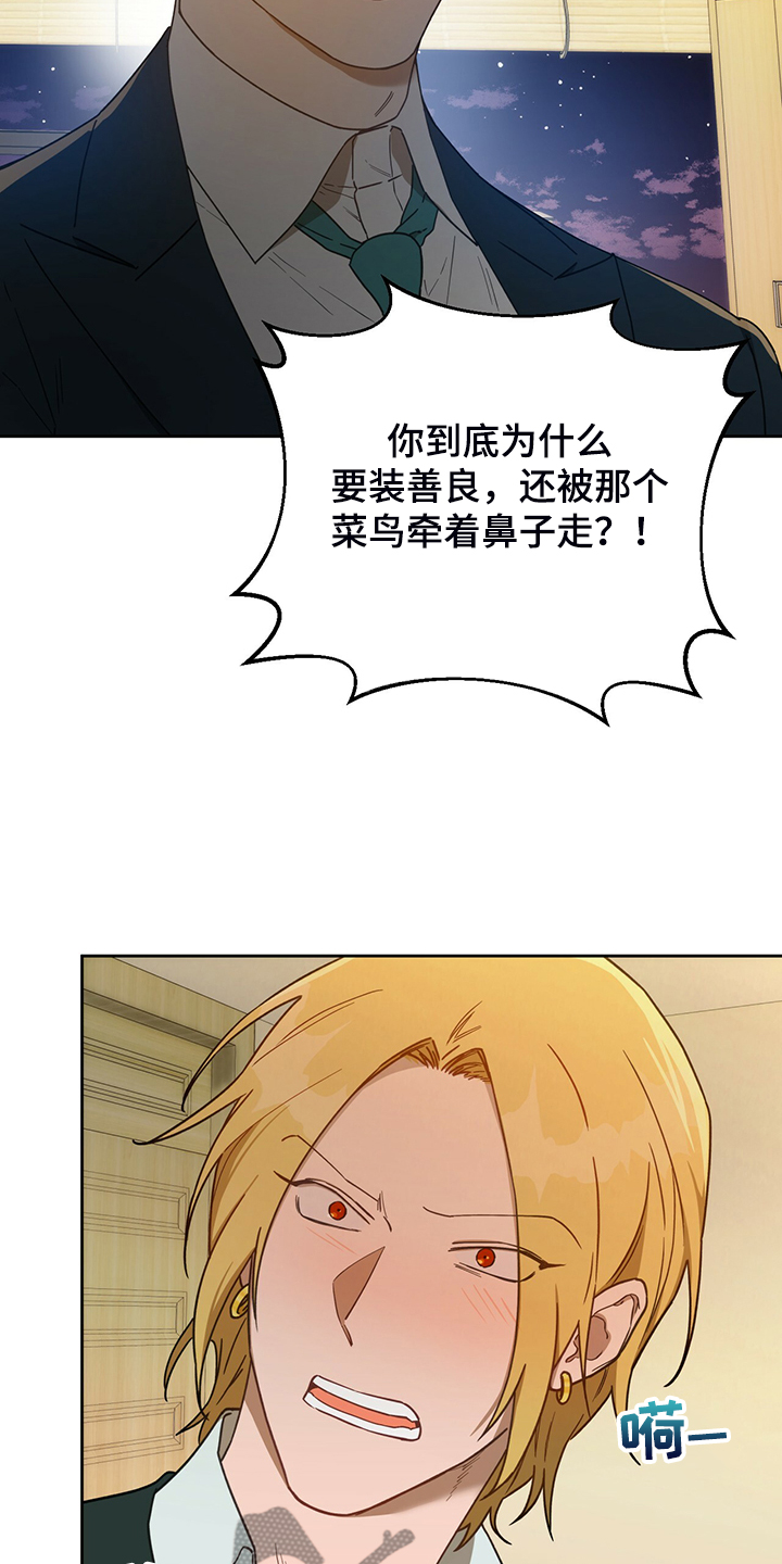 第111章：【第二季】一起教训11