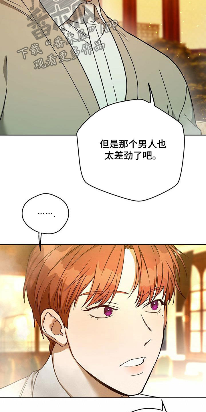 第132章：【第二季】聚餐23