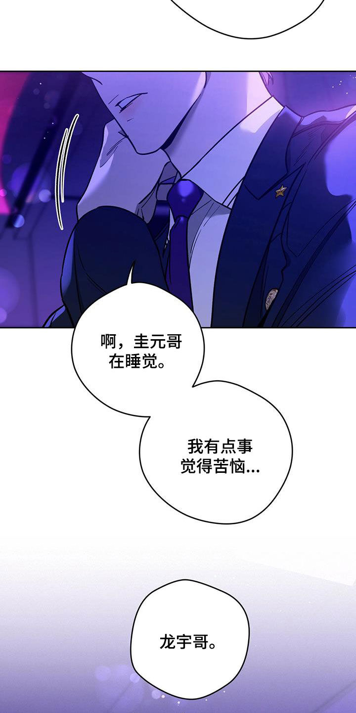 第128章：【第二季】唯一的主人7