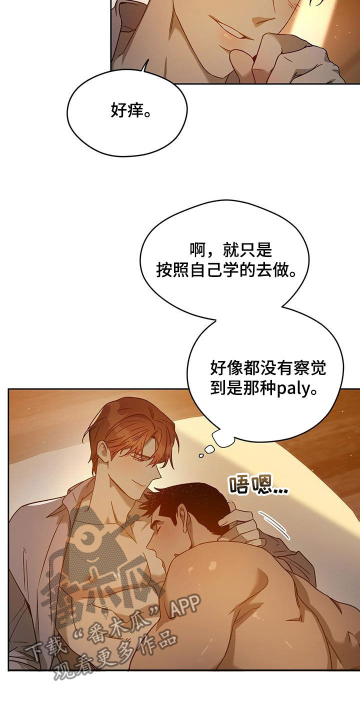 第139章：【第三季】太可爱了7