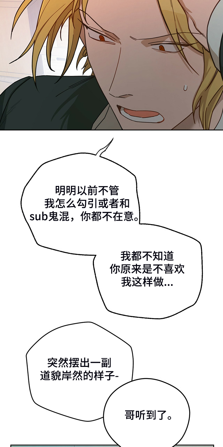 第111章：【第二季】一起教训2