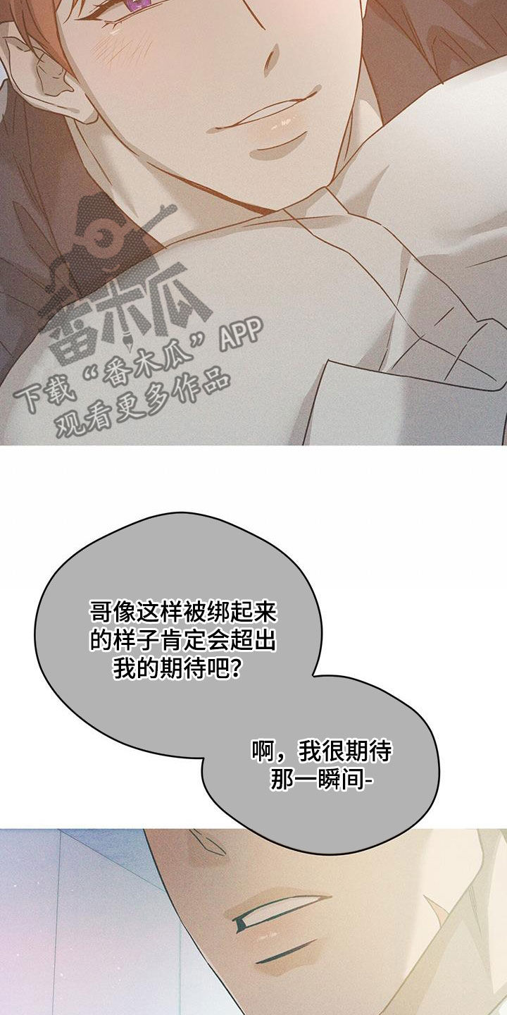 第149章：【第三季】被束缚着8