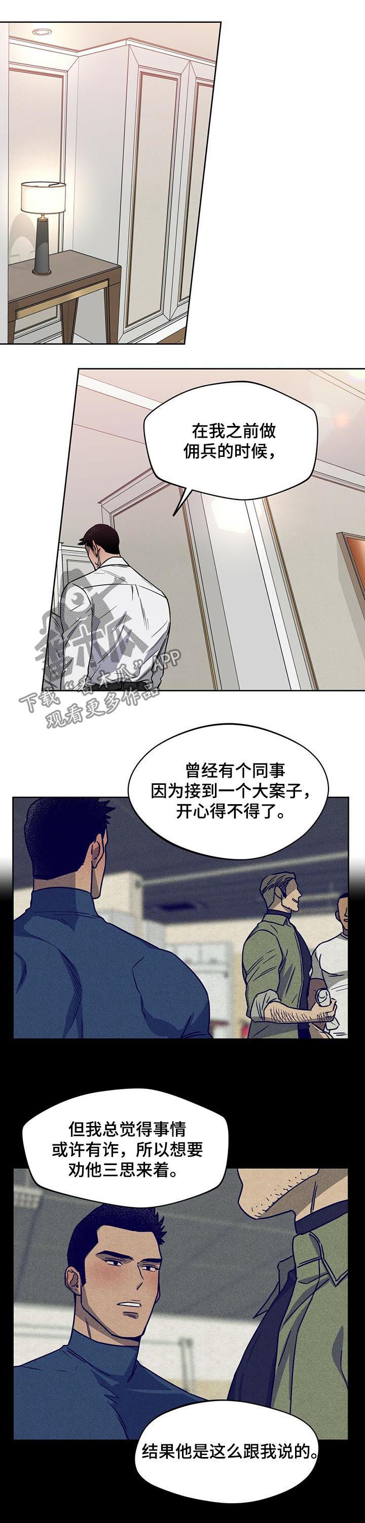 第55章：不止一个7