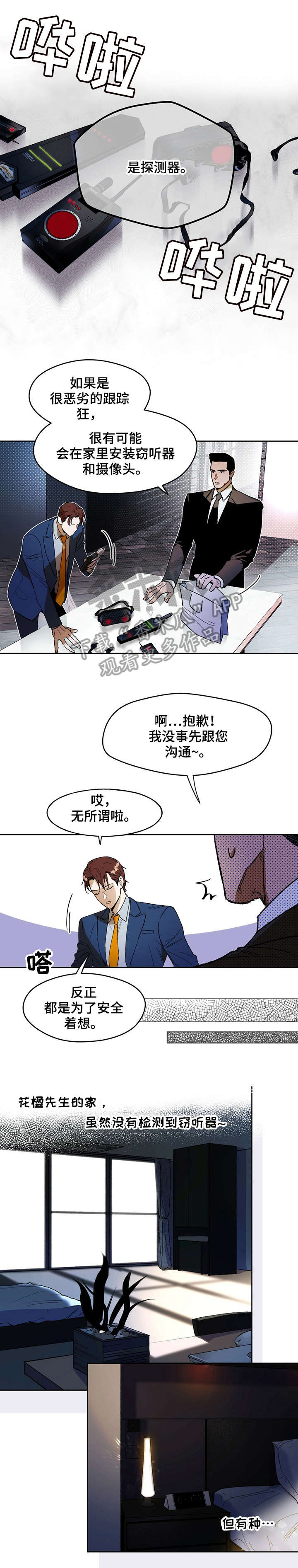 第3章：冷清6