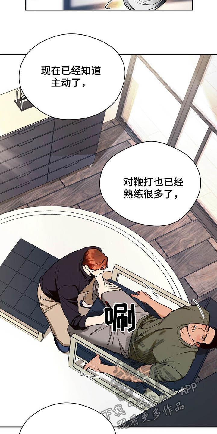 第88章：【第二季】有在用9