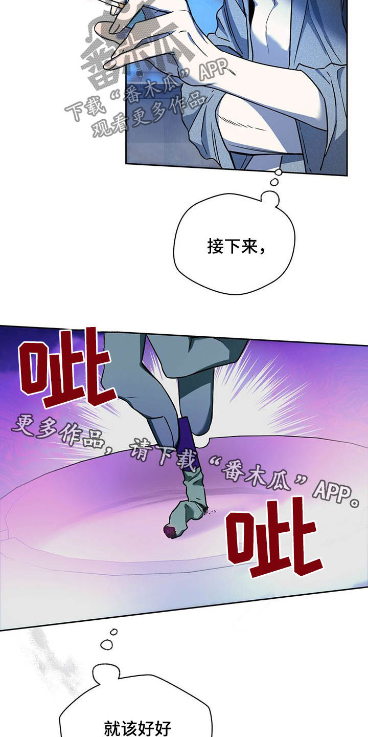 第97章：【第二季】苍蝇20