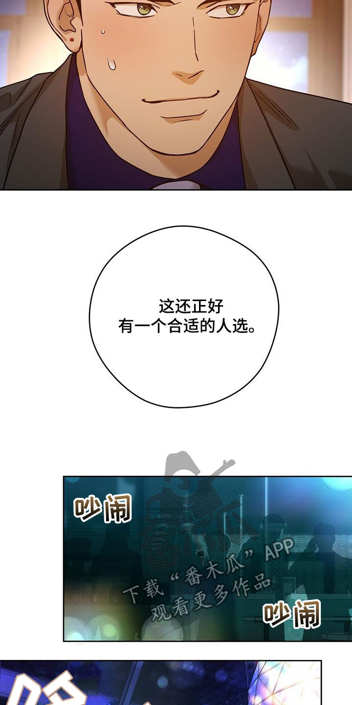 第166章：【第三季】人选25