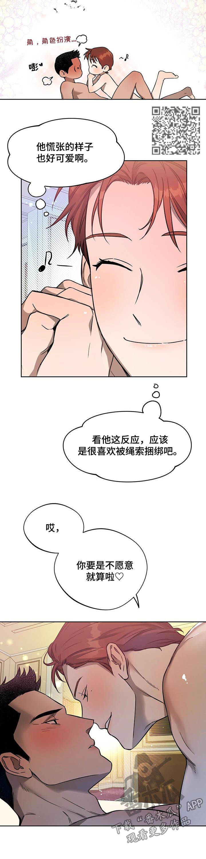 第50章：两回事7