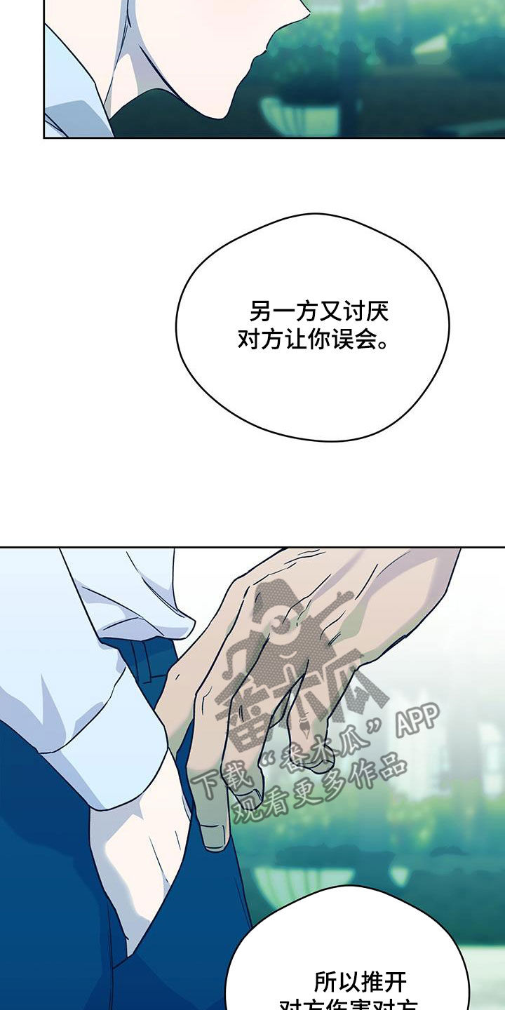 第170章：【第三季】对爱迟钝15