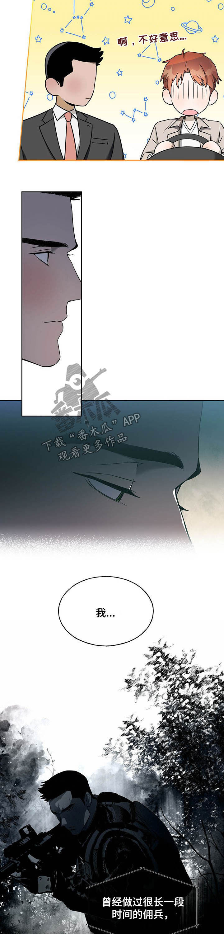 第78章：【第二季】不平等10