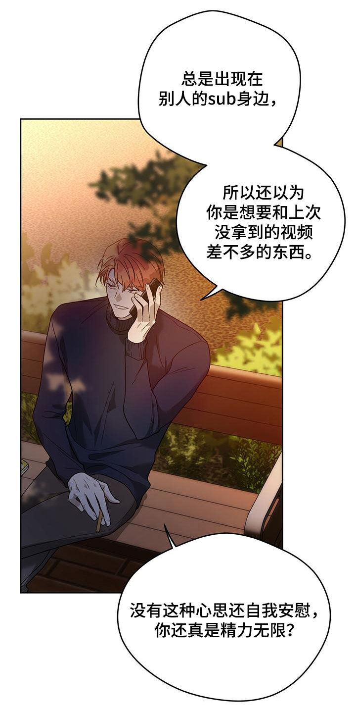 第140章：【第三季】有求于人18