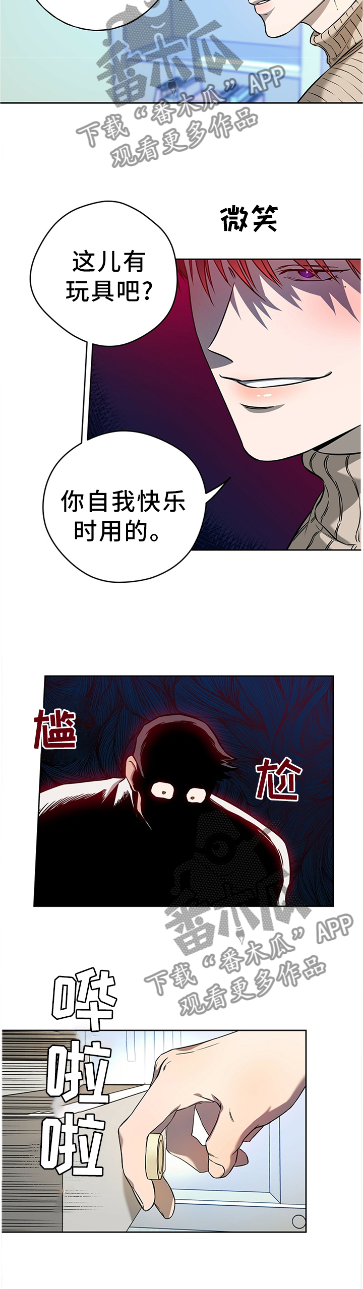 第35章：我什么都不敢说2