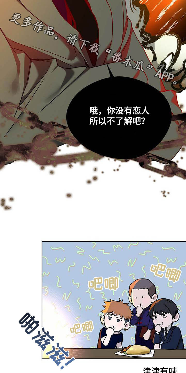 第99章：【第二季】聚会24