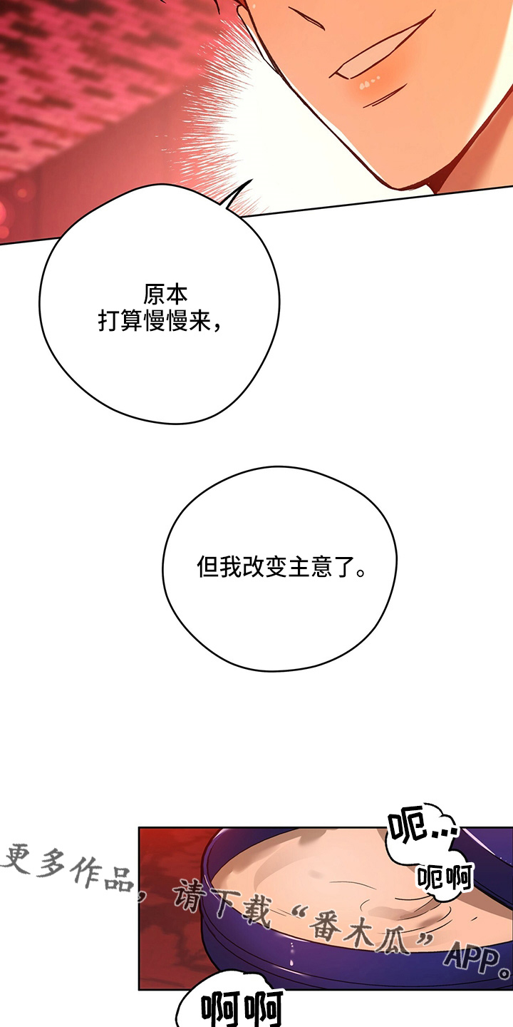 第123章：【第二季】改主意8