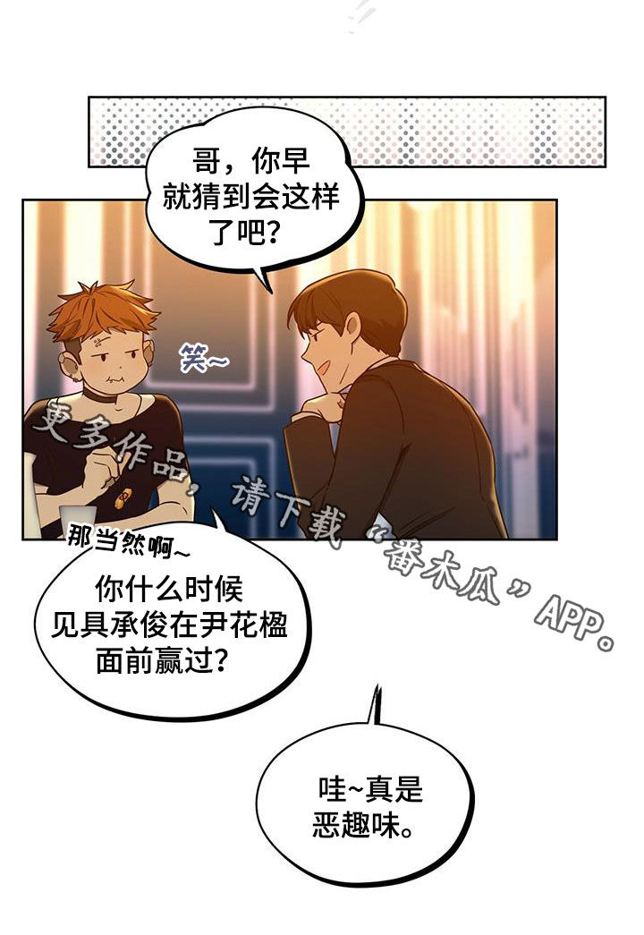 第101章：【第二季】嘲讽24