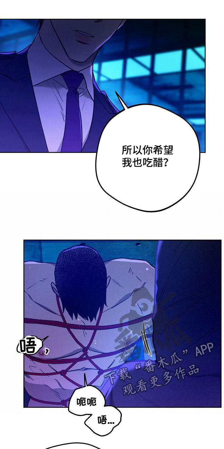 第127章：【第二季】拷问14