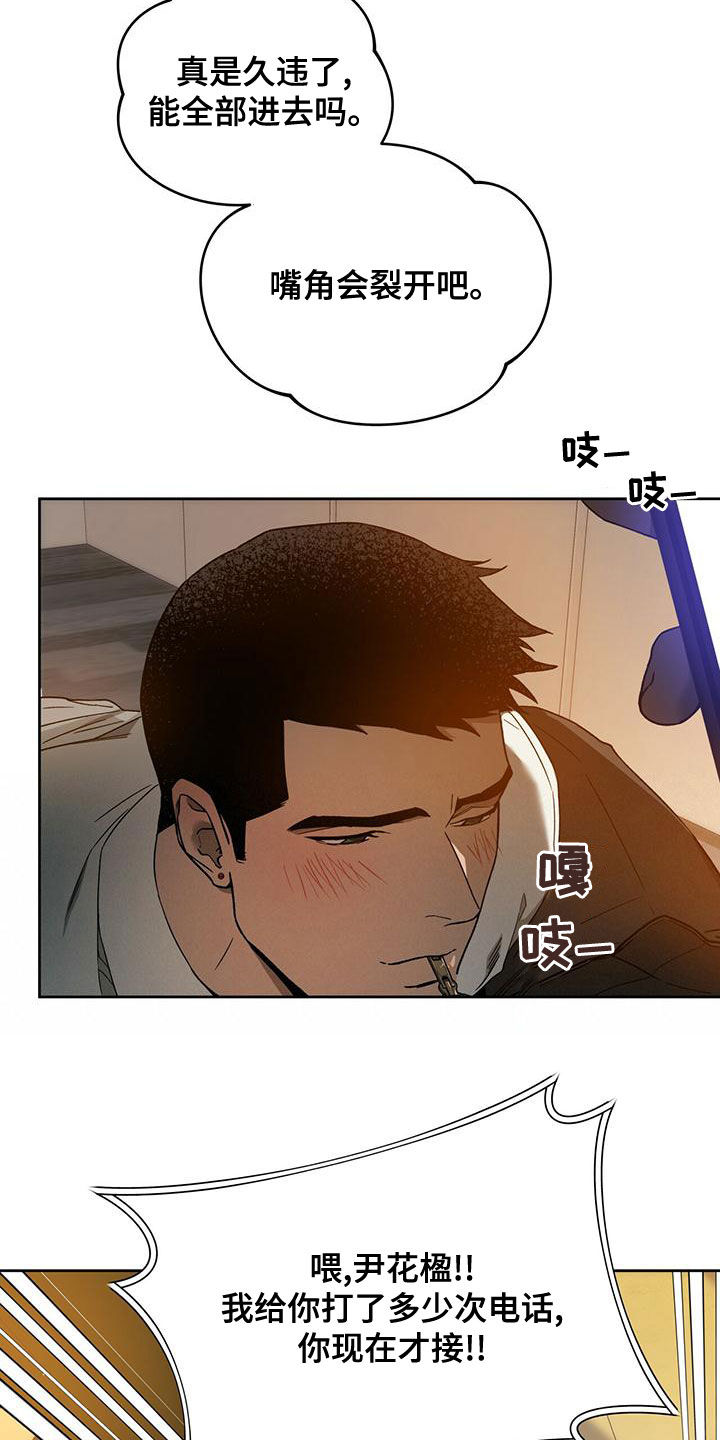 第135章：【第三季】转移视线18