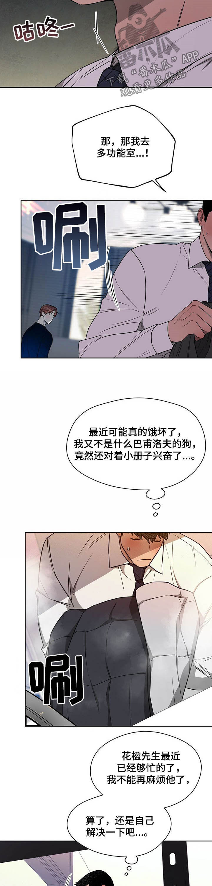 第85章：【第二季】从未想过5