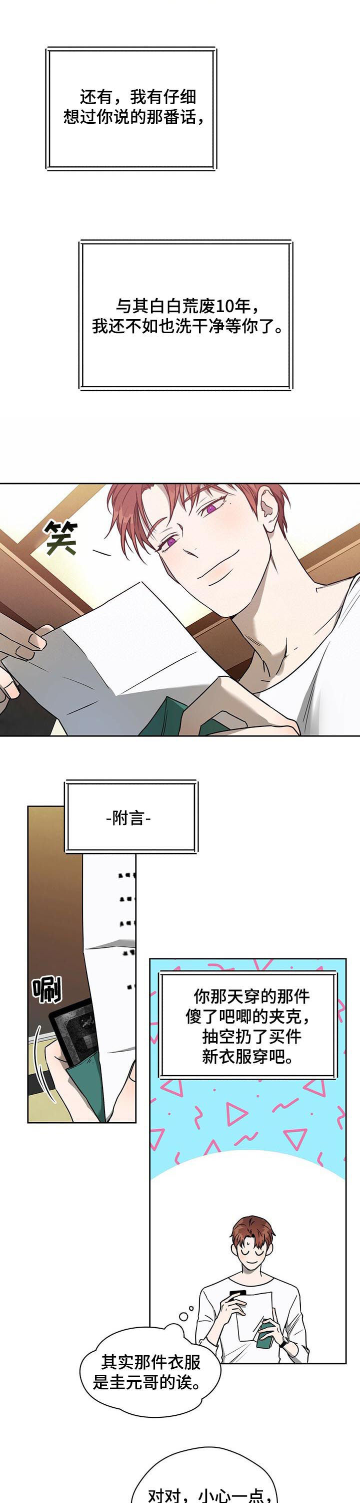 第72章：新邻居8