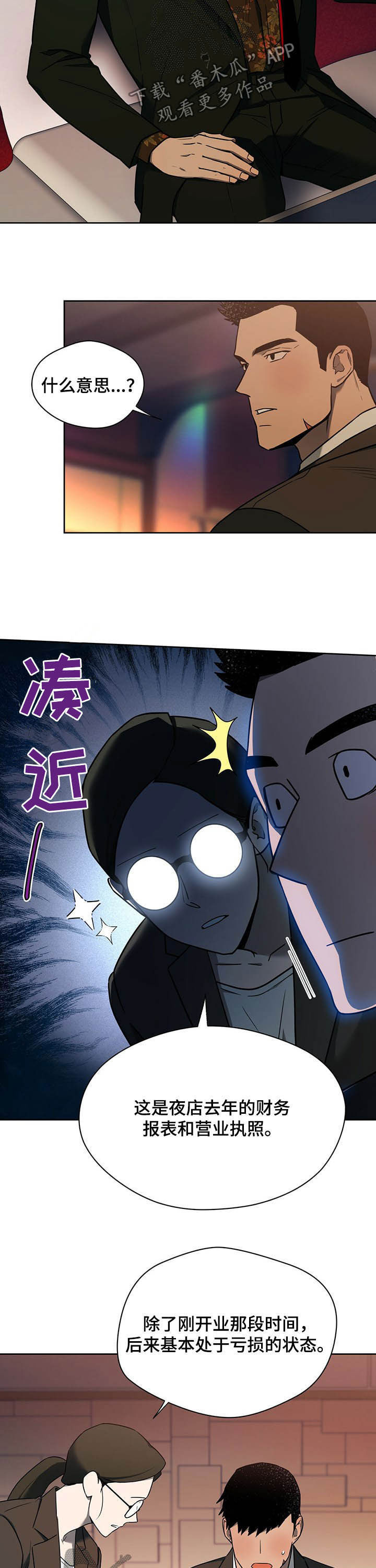 第76章：【第二季】考验8