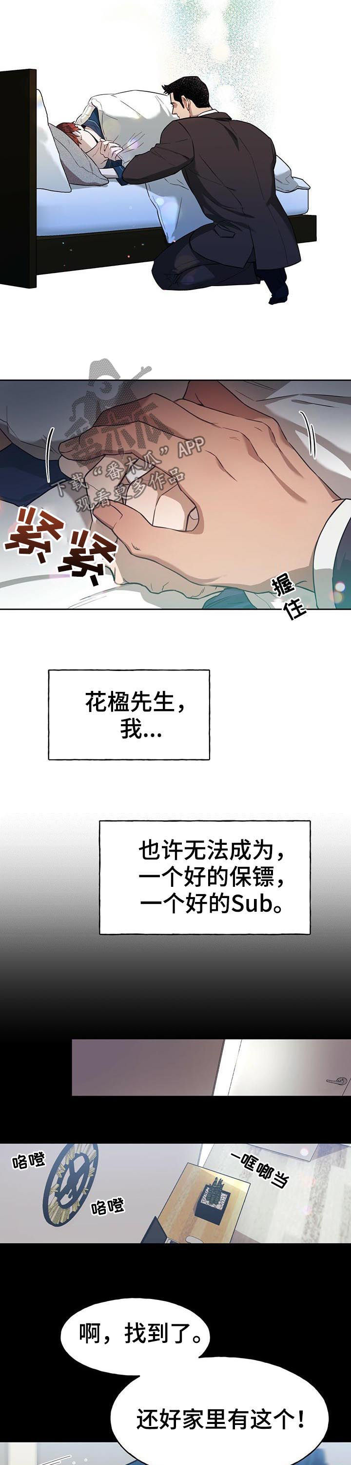 第26章：没有异常7