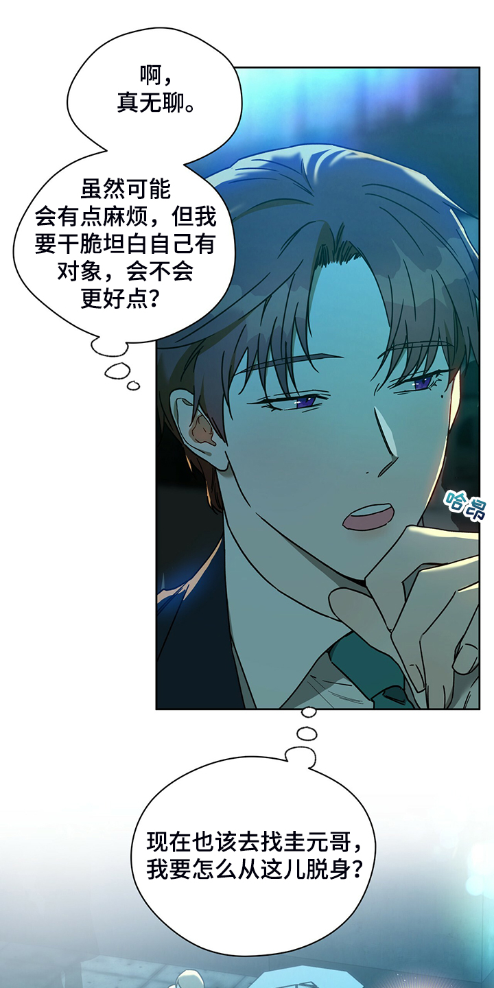 第107章：【第二季】确认看看15