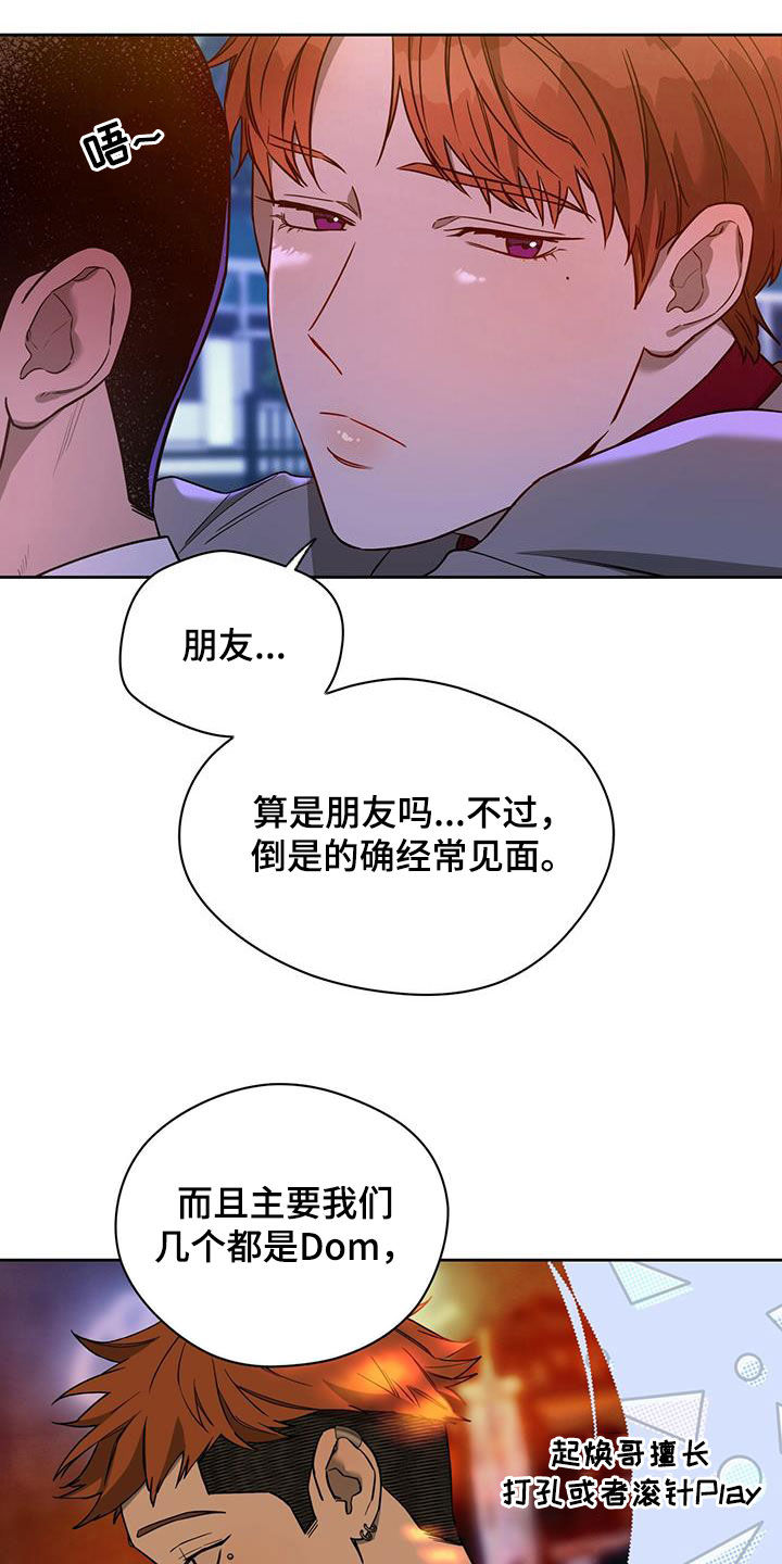 第102章：【第二季】背你过去12