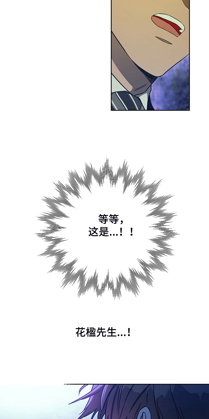 第105章：【第二季】收买8