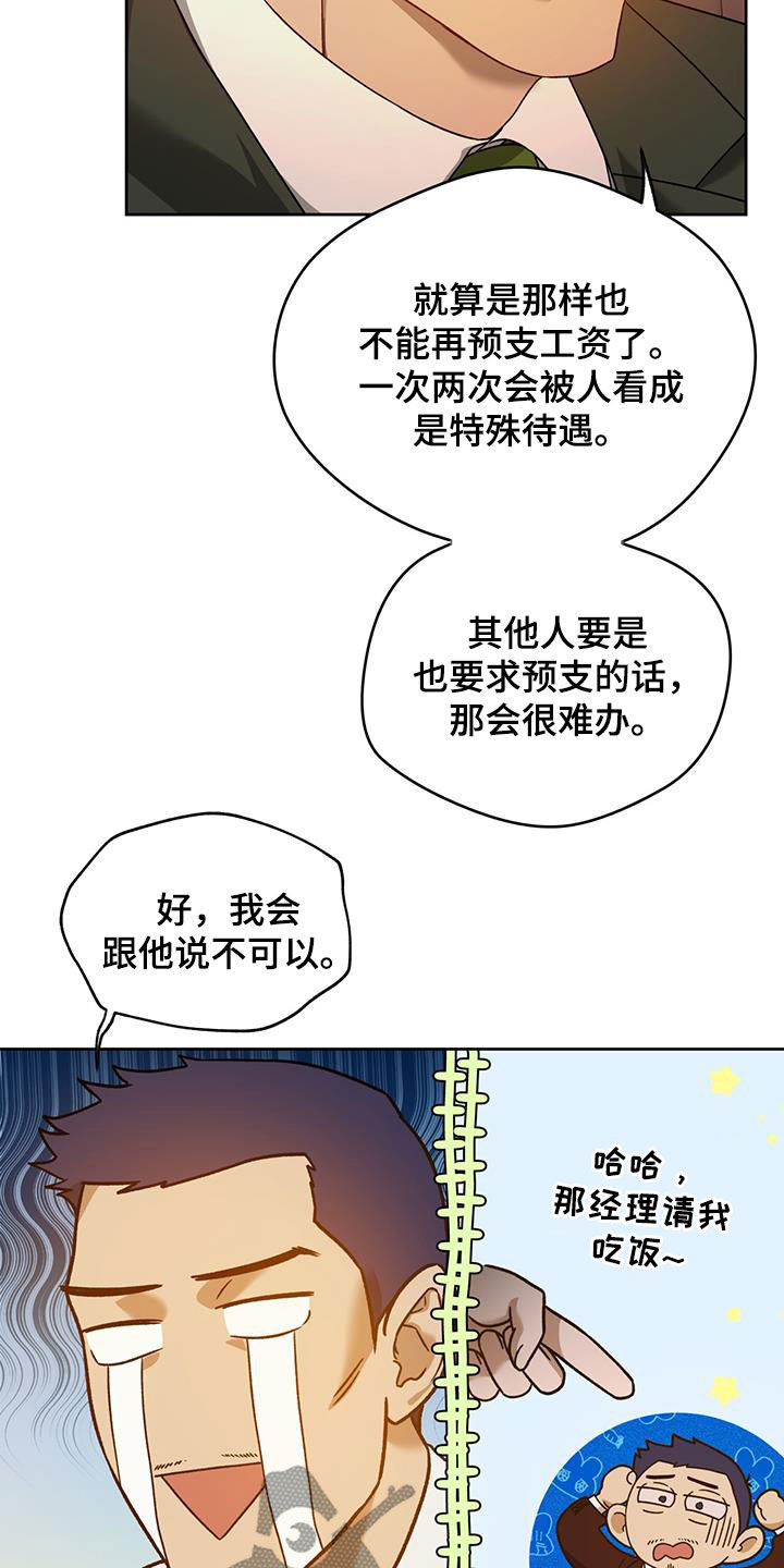 第142章：【第三季】忙碌10