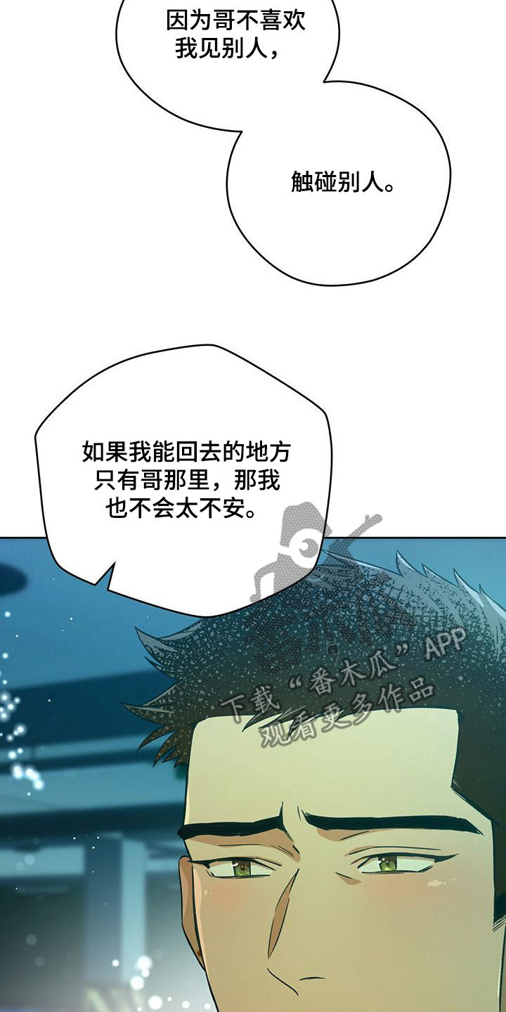 第131章：【第二季】感动19
