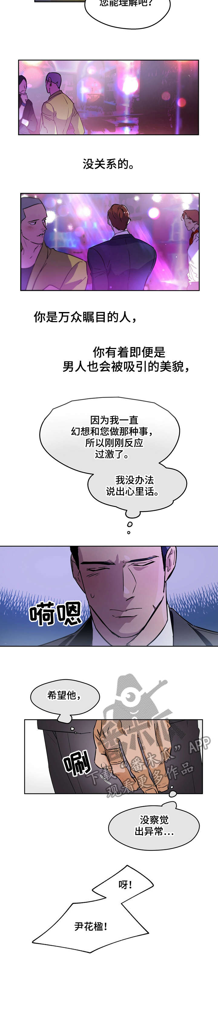 第7章：俱乐部1