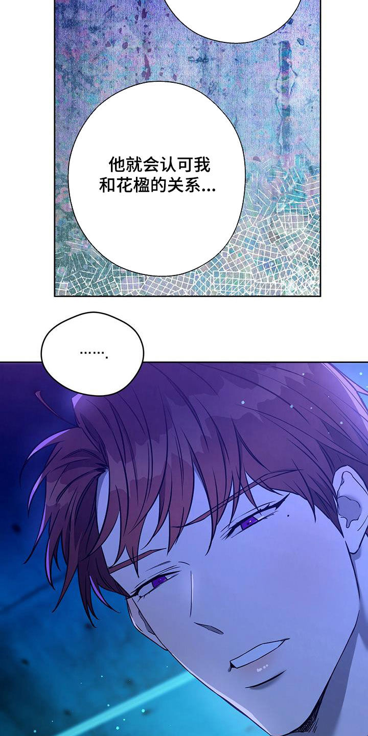 第127章：【第二季】拷问8