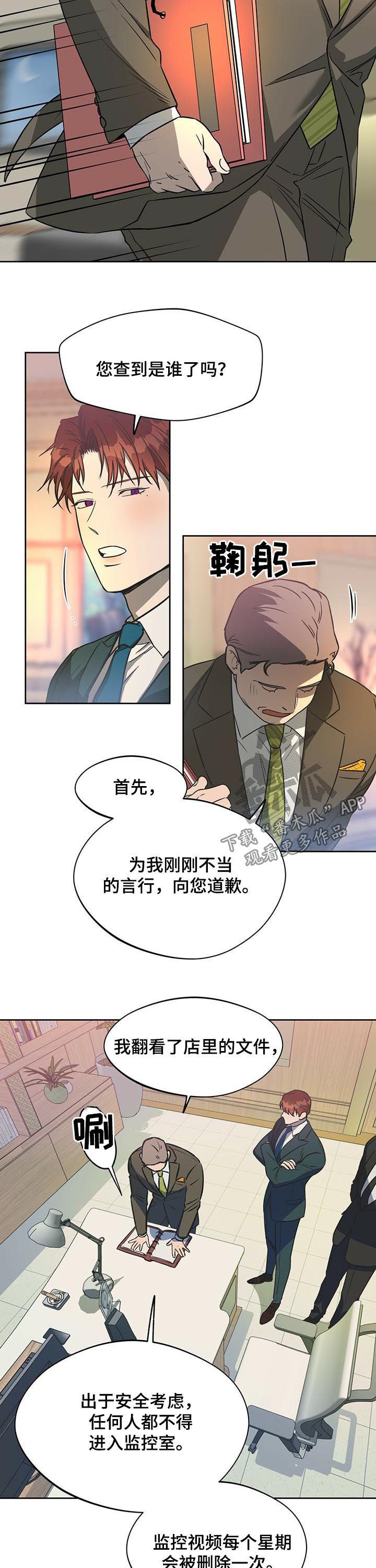 第46章：是你吗7