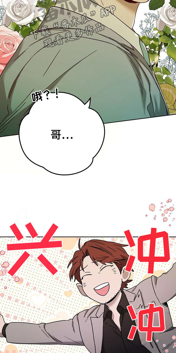 第133章：【第二季完结】怎么样都好14