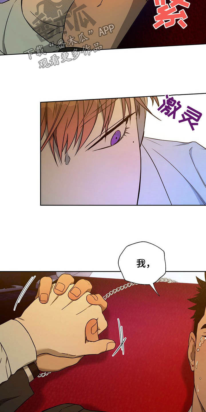 第95章：【第二季】别丢下我啊19