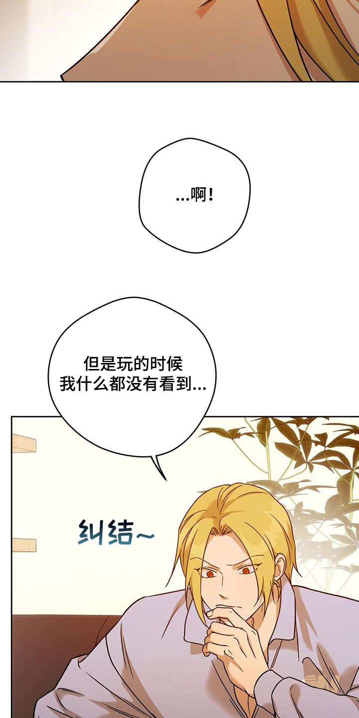 第166章：【第三季】人选16