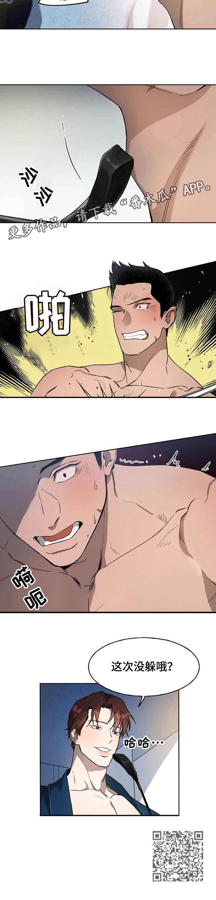 第21章：未经允许5