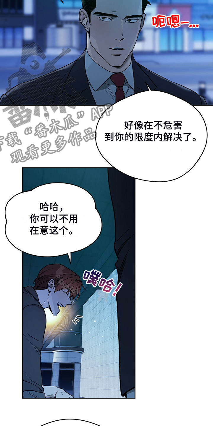 第121章：【第二季】妥善解决5