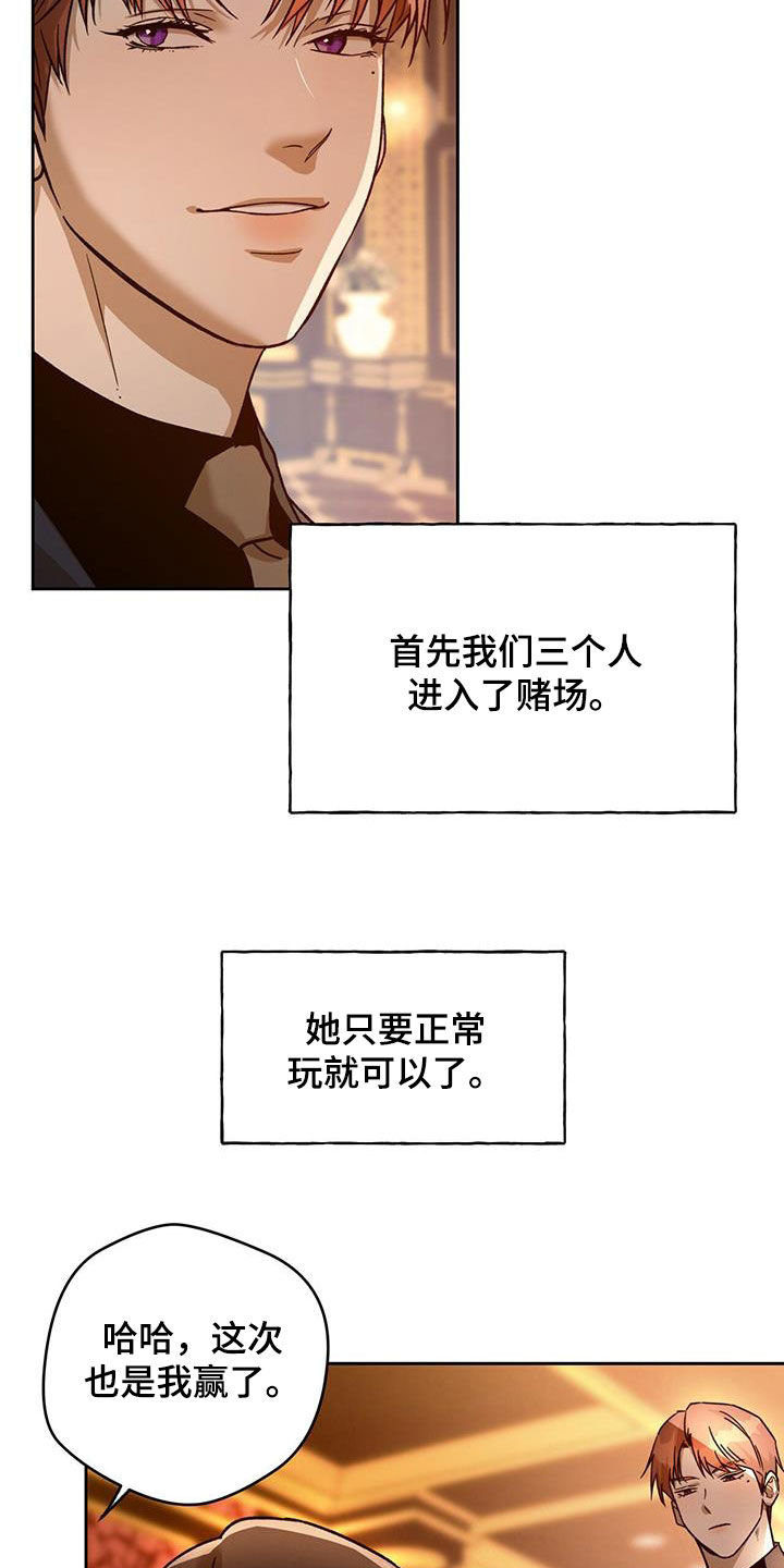 第179章：【第三季】牌局7