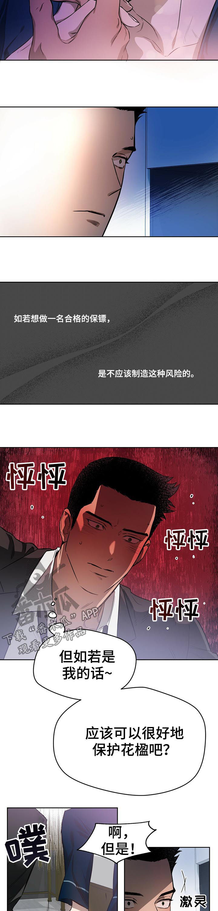 第28章：账本2
