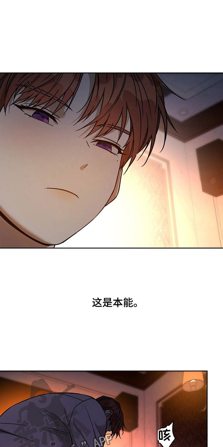 第159章：【第三季】不要抗拒我21