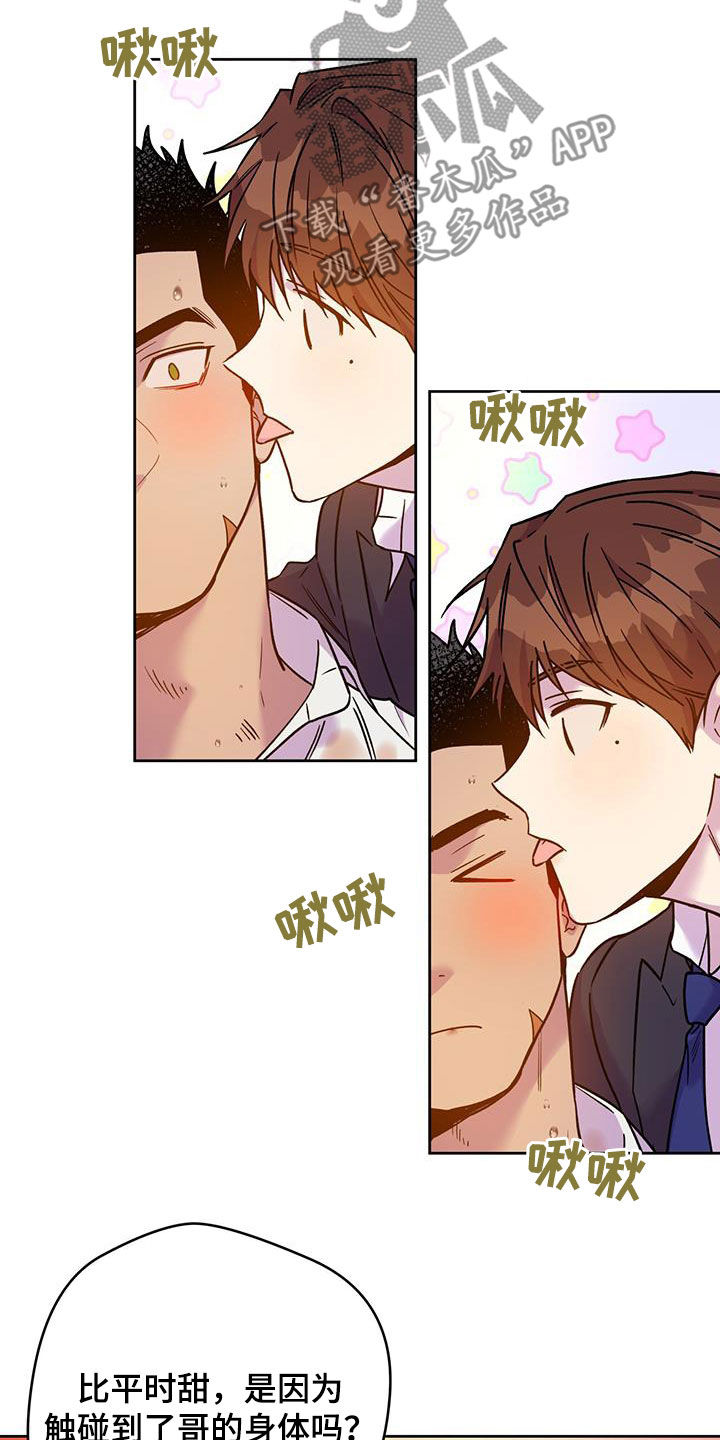 第153章：【第三季】还是小声点7