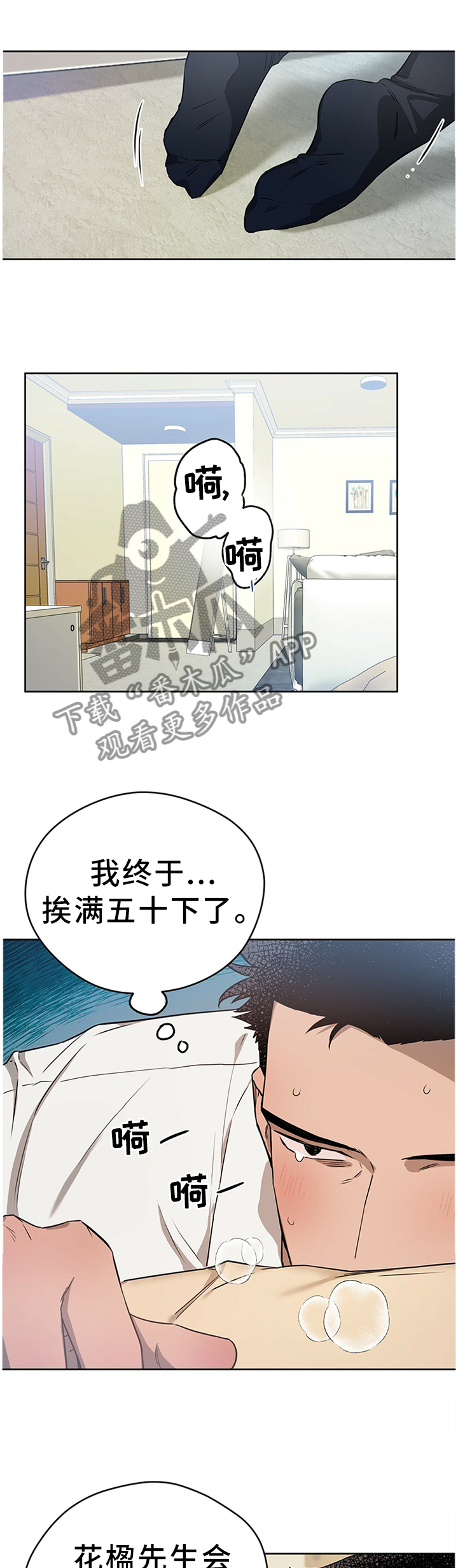 第34章：帮我!0