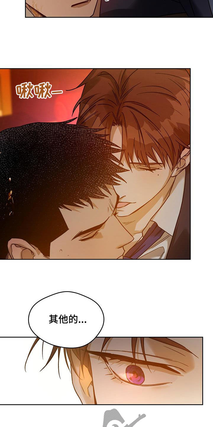 第153章：【第三季】还是小声点6