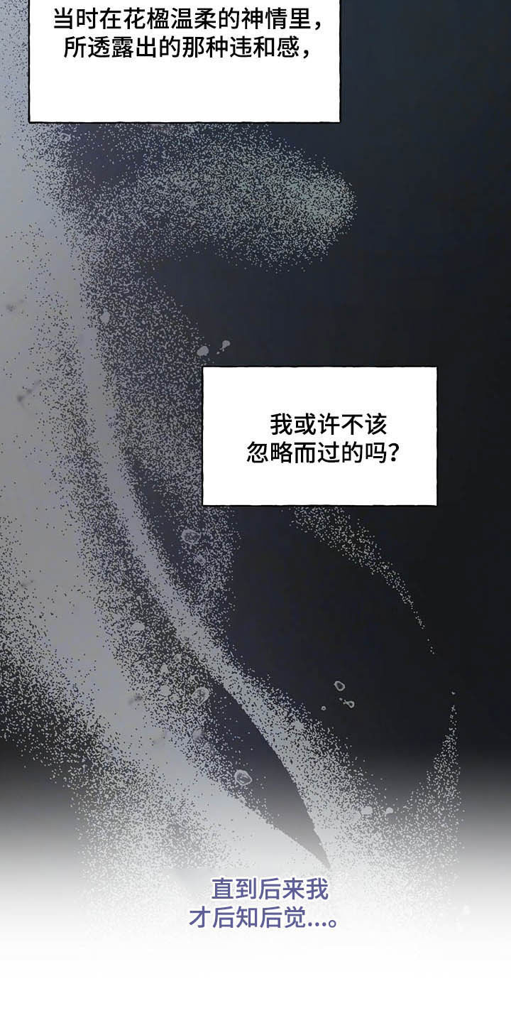 第86章：【第二季】适应5