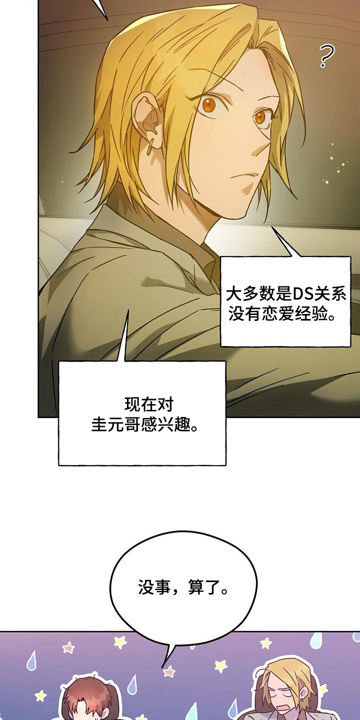 第147章：【第三季】礼物23
